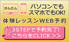 WEB予約はこちら